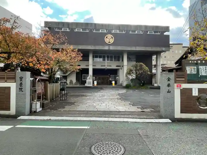 宝台院(静岡県)