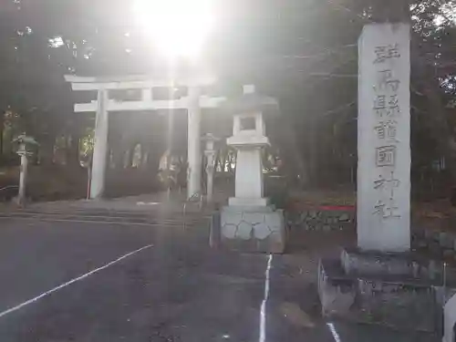 群馬県護国神社の鳥居