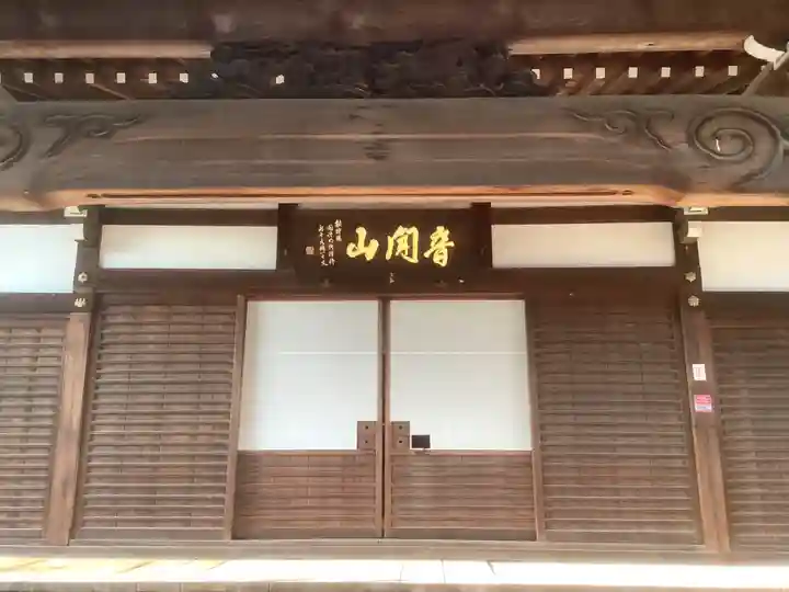 仏地院の本殿・本堂