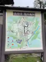 長谷寺(奈良県)