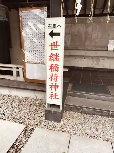 築土神社(東京都)