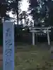八幡神社(兜山古墳)のその他建物