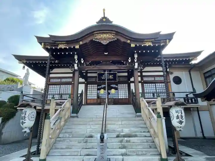 明鏡寺の本殿・本堂