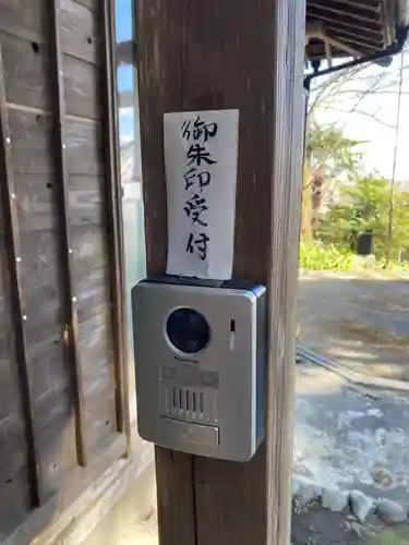 藏皇神社の御朱印