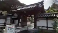 天授庵(京都府)