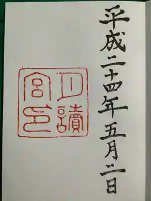 月讀宮（皇大神宮別宮）(三重県)