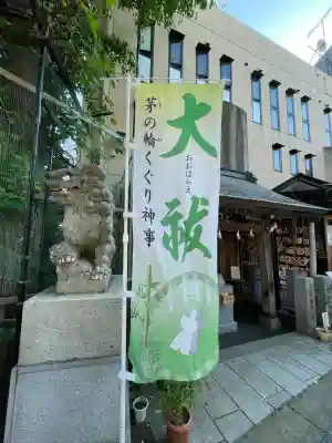 菊名神社(神奈川県)