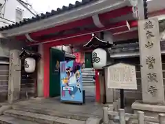 誓願寺の山門