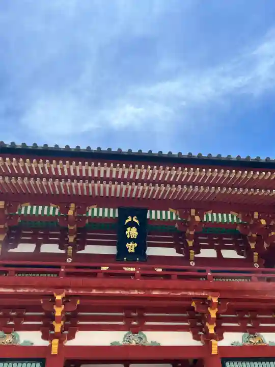 鶴岡八幡宮の{uncategorized: "未分類", other: "その他", undefined: "問題あり", building: "その他建物", grave: "お墓", sacred_gate: "鳥居", guardian: "狛犬", statue: "像", buddha: "仏像", history: "歴史", nature: "自然", garden: "庭園", animal: "動物", pagoda: "塔", temizu: "手水舎", mountain_gate: "山門・神門", sanctuary: "本殿・本堂", subordinate: "末社・摂社", art: "芸術", scenery: "景色", jizo: "地蔵", ema: "絵馬", goshuin: "御朱印", omikuji: "おみくじ", items: "授与品その他", amulet: "お守り", goshuincho: "御朱印帳", eats: "食事", festival: "お祭り", votive_dance: "神楽", shichigosan: "七五三参", wedding: "結婚式", experience: "体験その他", initially: "初詣", around: "周辺", anti_infection: "感染症対策"}