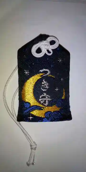 月寒神社のお守り