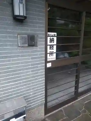 荒田阿弥陀堂のその他建物