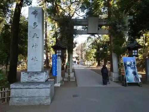 布多天神社(東京都)
