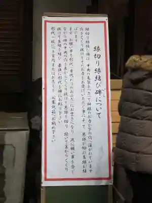 安井金比羅宮(京都府)