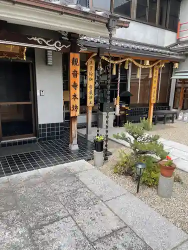 観音寺(大阪府)