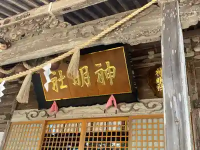 角館総鎮守 神明社の本殿・本堂