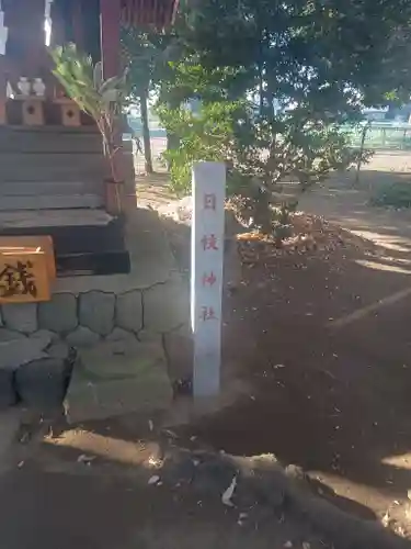 御嶽神社  （上矢部）(神奈川県)