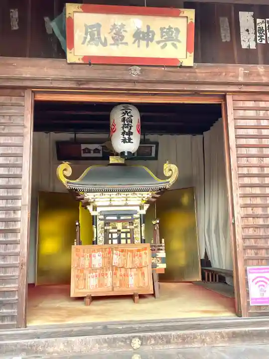 三光稲荷神社(愛知県)