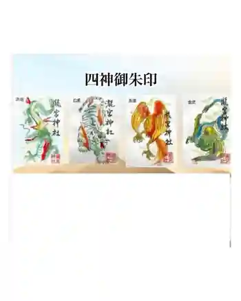 瀧宮神社の御朱印