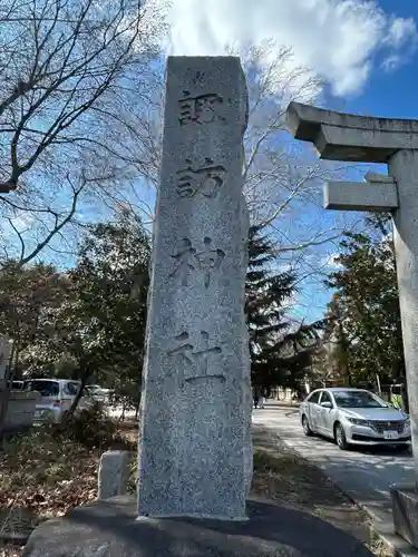 諏訪神社(東京都)
