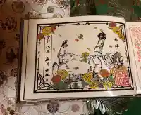 駒込妙義神社の御朱印