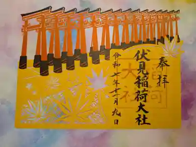 伏見稲荷大社(京都府)