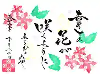 舞子六神社/まいこむの宮(兵庫県)