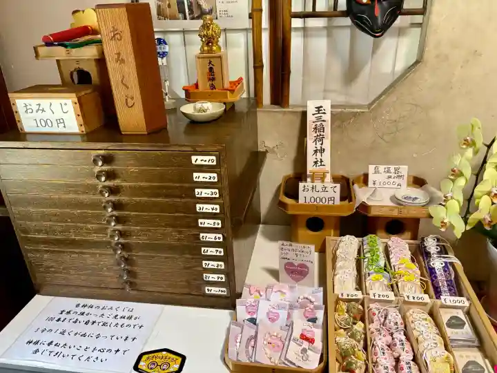 玉三稲荷神社の{uncategorized: "未分類", other: "その他", undefined: "問題あり", building: "その他建物", grave: "お墓", sacred_gate: "鳥居", guardian: "狛犬", statue: "像", buddha: "仏像", history: "歴史", nature: "自然", garden: "庭園", animal: "動物", pagoda: "塔", temizu: "手水舎", mountain_gate: "山門・神門", sanctuary: "本殿・本堂", subordinate: "末社・摂社", art: "芸術", scenery: "景色", jizo: "地蔵", ema: "絵馬", goshuin: "御朱印", omikuji: "おみくじ", items: "授与品その他", amulet: "お守り", goshuincho: "御朱印帳", eats: "食事", festival: "お祭り", votive_dance: "神楽", shichigosan: "七五三参", wedding: "結婚式", experience: "体験その他", initially: "初詣", around: "周辺", anti_infection: "感染症対策"}