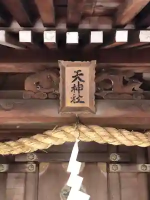 海神社の末社・摂社