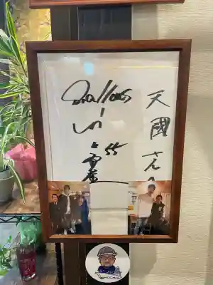 道の駅大津オートバイ神社(熊本県)