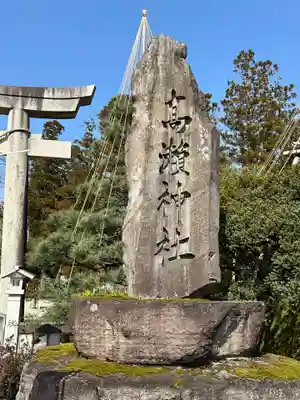 越中一宮 髙瀬神社(富山県)
