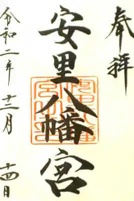 波上宮にて頂けます