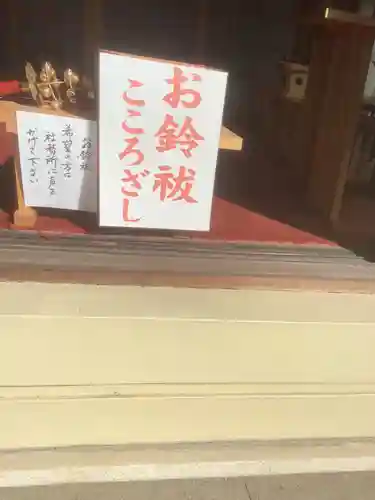 六所神社の体験その他