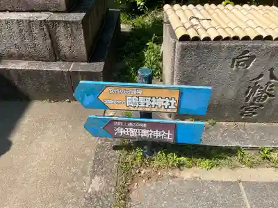 難波大社　生國魂神社のその他建物
