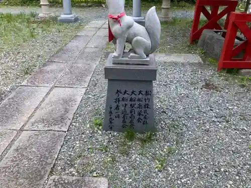 山蒼稲荷神社の狛犬