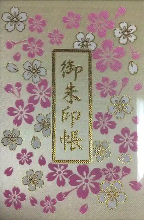 桜神宮(東京都)