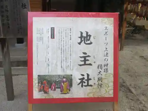 白峯神宮(京都府)
