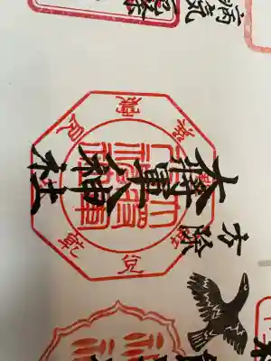 大将軍八神社(京都府)