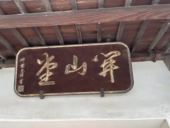 成田山川越別院(埼玉県)