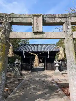 素盞嗚神社(岡山県)