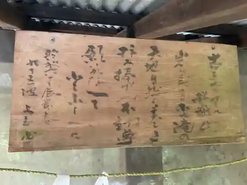 不動明王堂（不動明王の滝）のその他建物