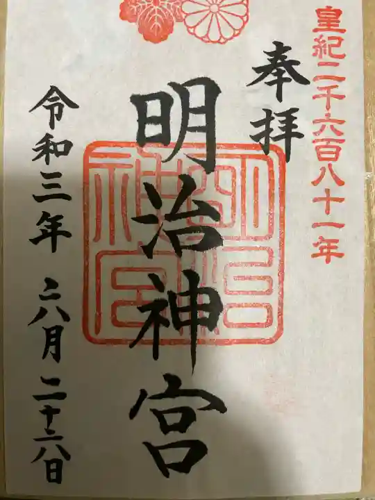 明治神宮(東京都)