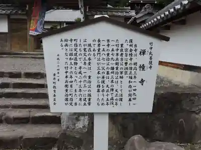 禅幢寺(岐阜県)