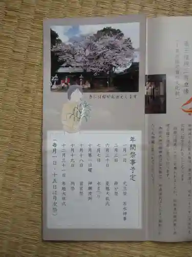 前原御嶽神社(千葉県)