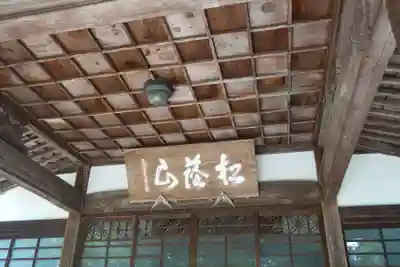 光明寺(宮城県)
