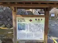 報国寺(神奈川県)