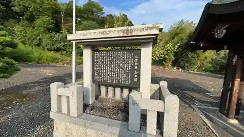 若宮神社の歴史