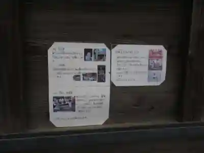 伏木香取神社(茨城県)