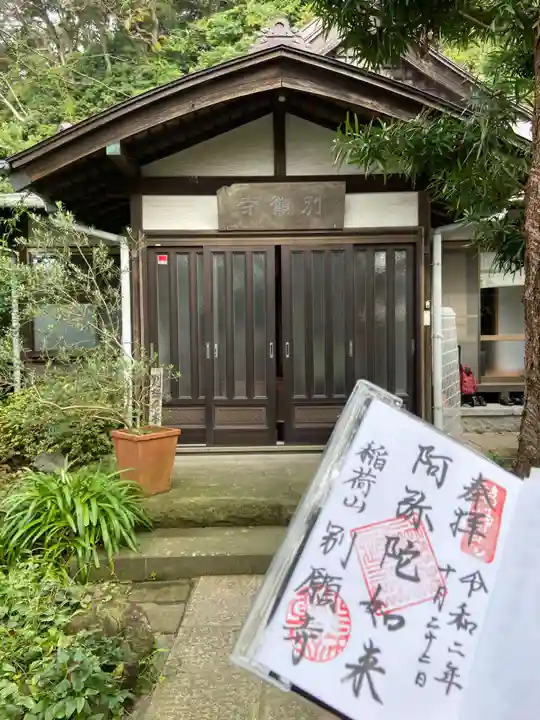 別願寺の本殿・本堂