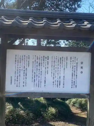 宗英寺のその他建物