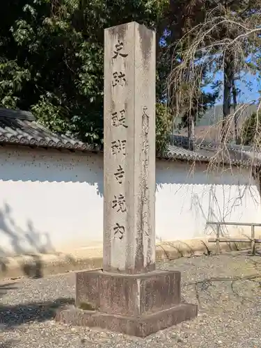 醍醐寺（上醍醐）(京都府)